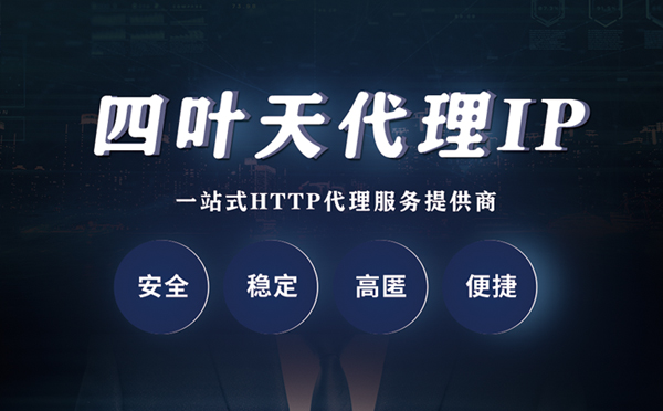 【徐州代理IP】代理ip客户端使用教程