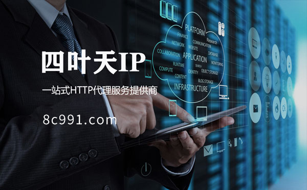 【徐州代理IP】IP地址是什么？更改IP地址会有什么影响？